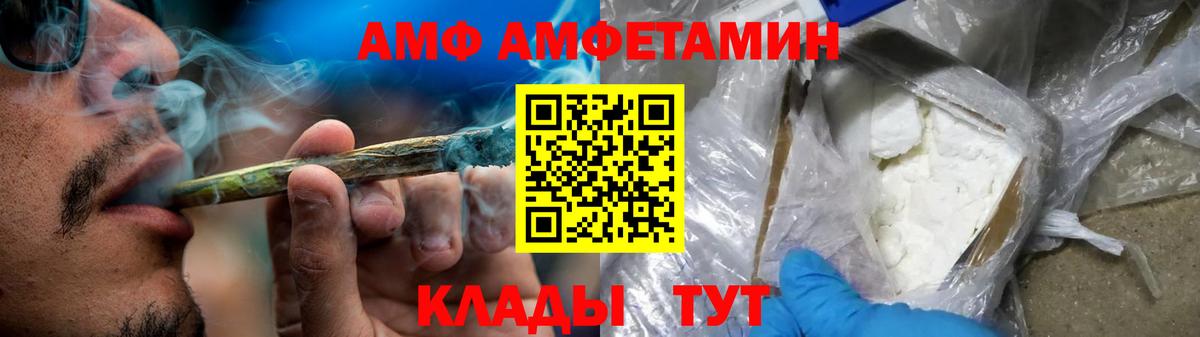 АМФЕТАМИН 97%  Amphetamine  АМФЕТАМИН  Тавда  Вход с VPN 