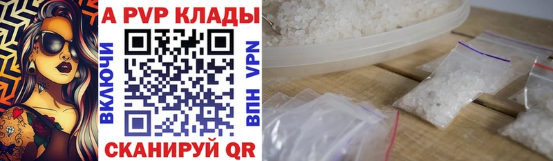 гидра tor  Тавда  A PVP кристаллы 