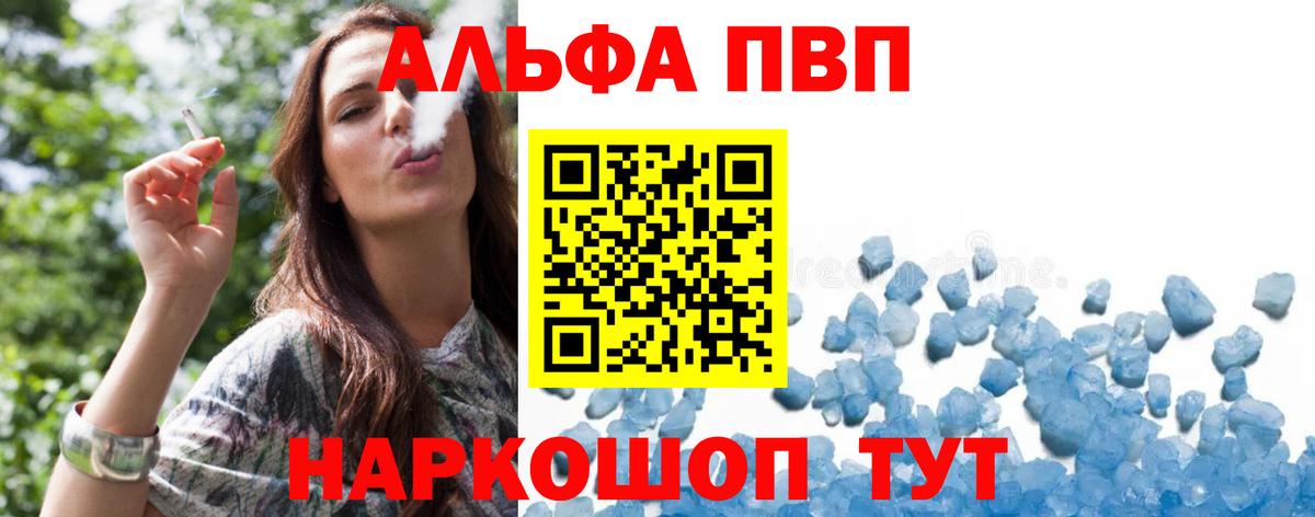 Alfa_PVP кристаллы  Вход с VPN  APVP крисы CK  Тавда  APVP  Alpha-PVP Crystall 