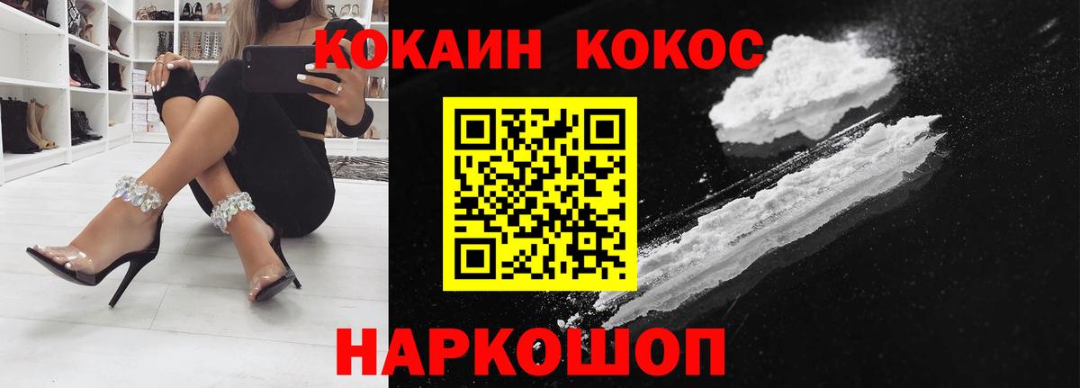 КОКАИН Колумбийский Тавда
