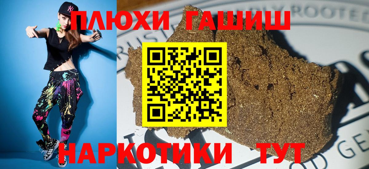 Гашиш Cannabis  ГАШ убойный  Вход с VPN  Тавда 