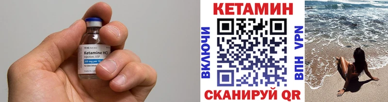 КЕТАМИН ketamine  Тавда 