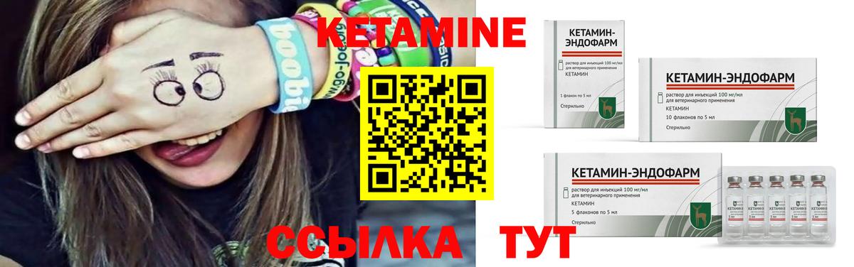 Кетамин ketamine  КЕТАМИН ketamine  Тавда  Вход с VPN 