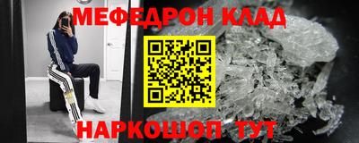 мескалин Кумертау