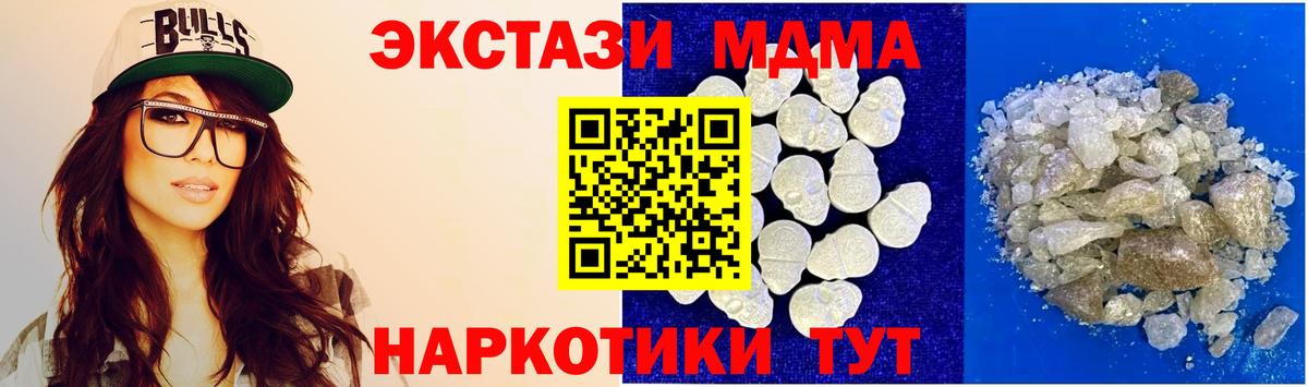 MDMA молли  Вход с VPN  MDMA  МДМА crystal  Тавда 