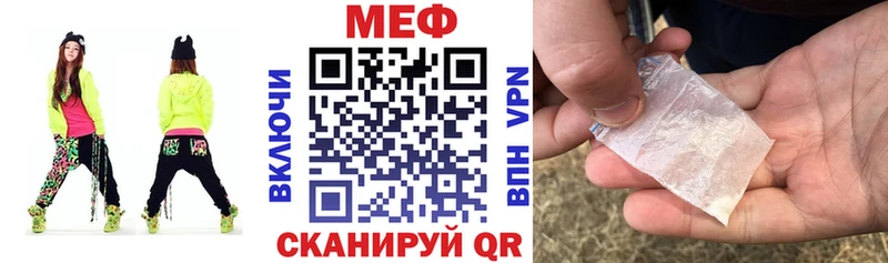 МЯУ-МЯУ mephedrone  Тавда 