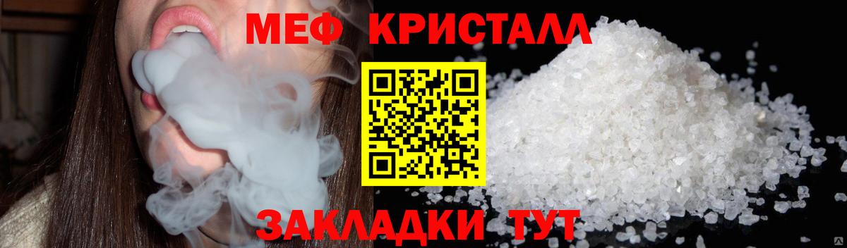 Меф 4 MMC  Вход с VPN  МЯУ-МЯУ  Меф mephedrone  Тавда 