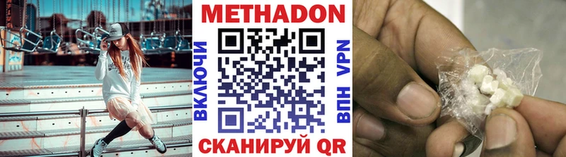 где найти   Тавда  МЕТАДОН VHQ 