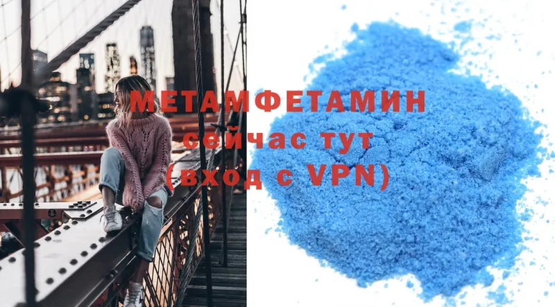 МЕТАМФЕТАМИН витя  Тавда 