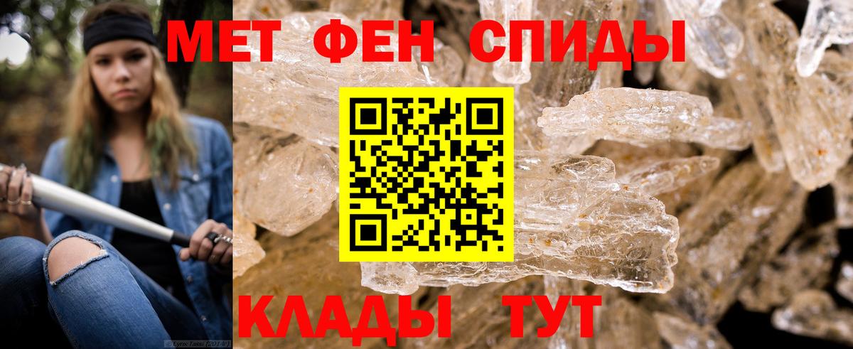 МЕТАМФЕТАМИН кристалл  Вход с VPN  Тавда  МЕТАМФЕТАМИН кристалл 