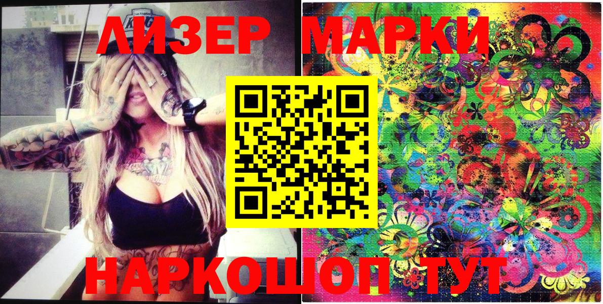 Наркотические марки 1,5мг  Вход с VPN  Наркотические марки 1,5мг  Тавда 
