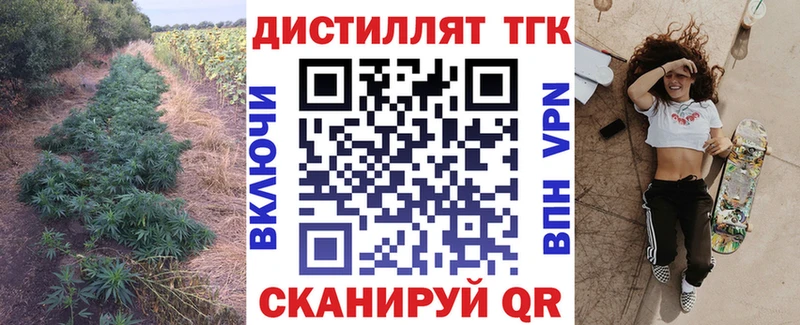 Дистиллят ТГК вейп  сколько стоит  darknet клад  Тавда 