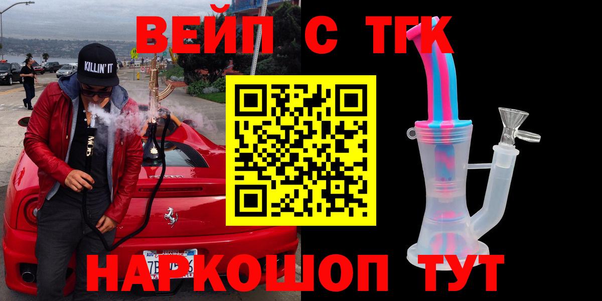 ТГК гашишное масло  Вход с VPN  Тавда  Дистиллят ТГК концентрат 